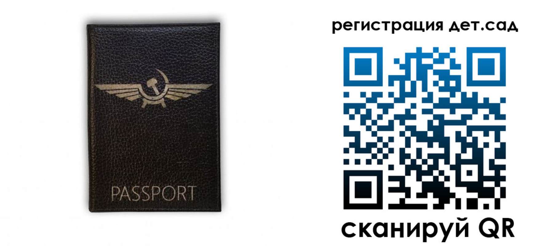 прописка штамп в Камызяке