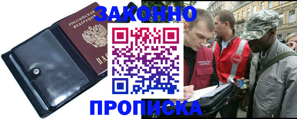 прописка ребенка в Камызяке