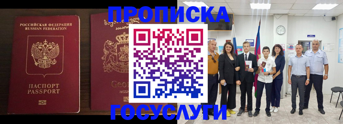 прописка регистрация в Камызяке