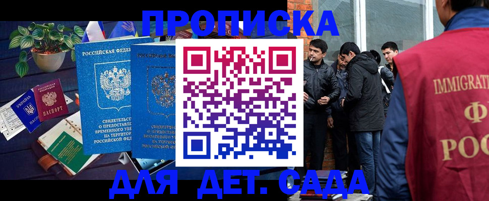 прописка для военкомата в Камызяке