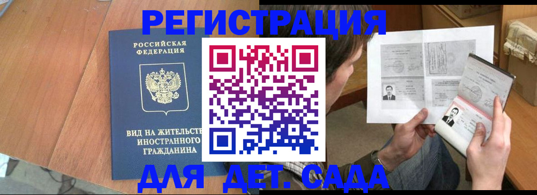 регистрация для школы в Камызяке