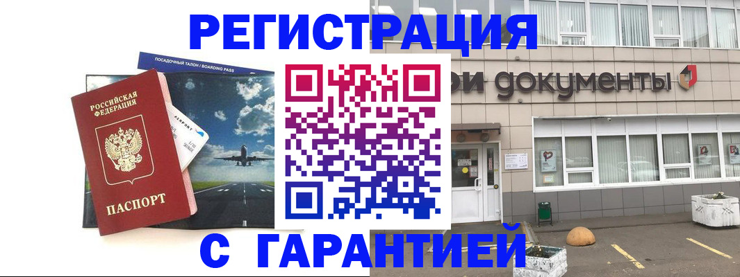 временная регистрация в Камызяке