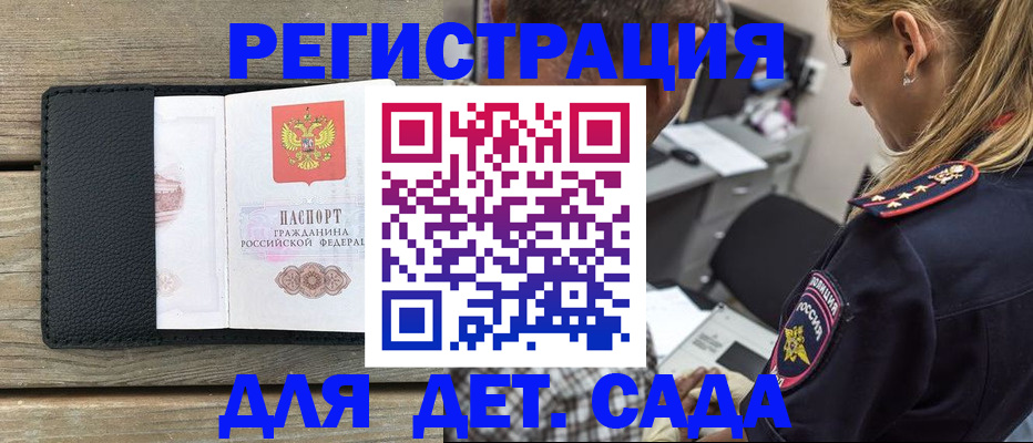 прописка паспорт в Камызяке