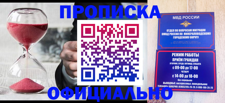 временная регистрация для школы в Камызяке