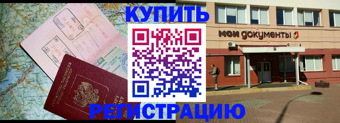 прописка для военкомата в Камызяке