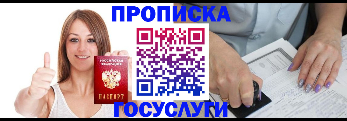 временная регистрация собственник в Камызяке