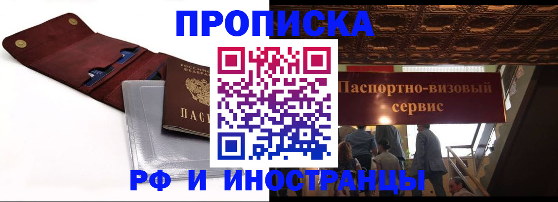 прописка для военкомата в Камызяке