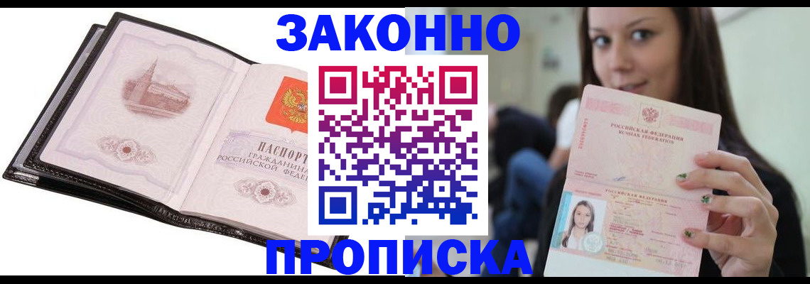 временная регистрация в квартире в Камызяке