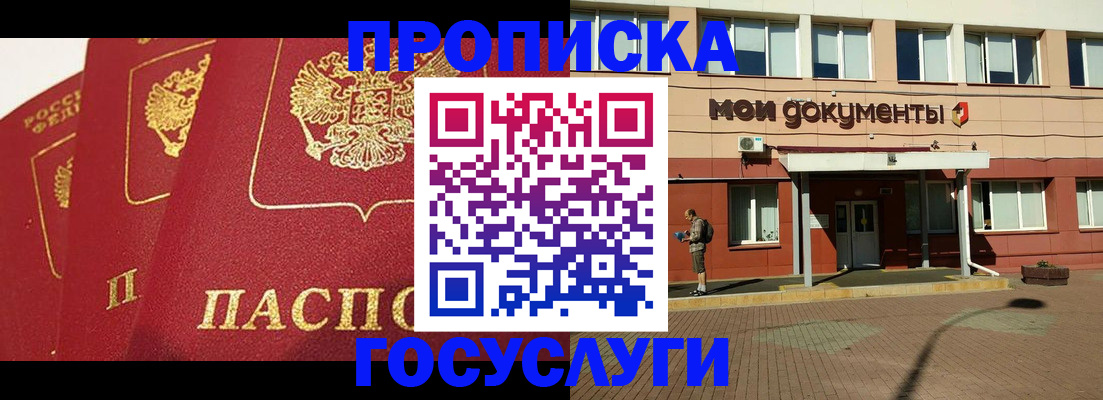 регистрация в Камызяке