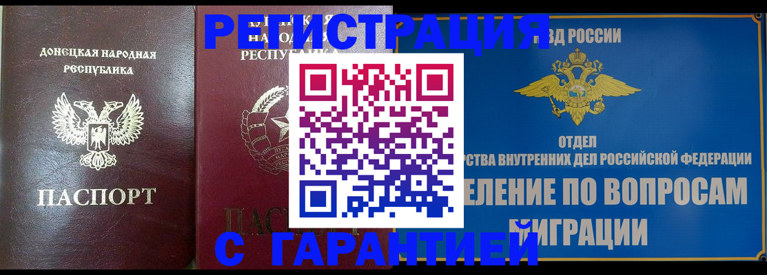 миграционный учет в Камызяке